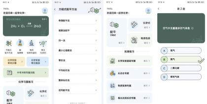 化学方程式大全 v1.0.5 解锁版 化学救星-颜夕资源网-第15张图片