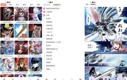 漫画大全V1.02 免费看漫画解锁VIP-颜夕资源网-第15张图片