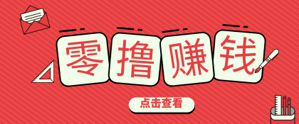 一个很香的副业下了班就能做，零成本零门槛每天1-2小时就能稳定收入50+-颜夕资源网-第13张图片