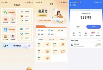 刷圈兔10.00一键生成各种聊天记录去除水印版