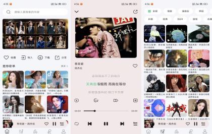当下音乐V1.0.2 支持无损音乐下载