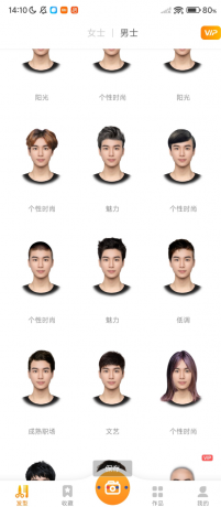 独孤发型设计app你的智能发型试戴助手-颜夕资源网-第15张图片