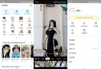 SNOW美颜相机v14.6.0解锁高级版-颜夕资源网-第15张图片 SNOW美颜相机v14.6.0解锁高级版-颜夕资源网-第15张图片