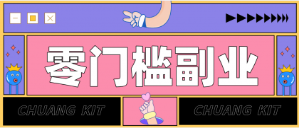 靠谱高单价项目重磅来袭！某宝1分够玩法2.0，小白也能快速变现日赚百元-颜夕资源网-第15张图片