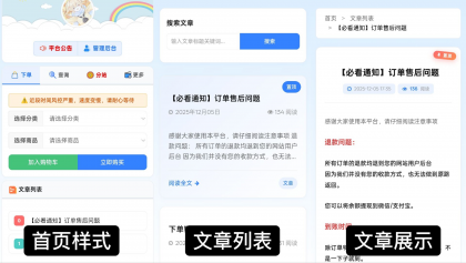 彩虹云商城花粥沉梦云商城前端用户后台美化版-颜夕资源网-第17张图片