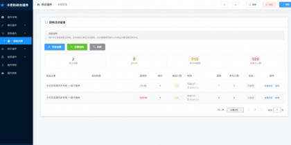 子比主题综合插件-八合一：砍价、团购、抽奖、统计、工单等-颜夕资源网-第17张图片