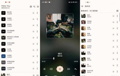 MeloYou0_1.2.1 海量音乐免费下载-颜夕资源网-第15张图片