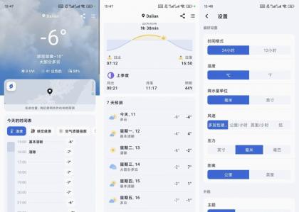 Rainbow彩虹天气v3.3.0解锁高级版-颜夕资源网-第15张图片 Rainbow彩虹天气v3.3.0解锁高级版-颜夕资源网-第15张图片