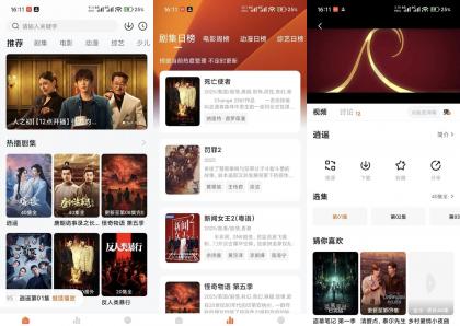 零零七影视2.8.2 影视音综全覆盖 无广告-颜夕资源网-第15张图片 零零七影视2.8.2 影视音综全覆盖 无广告-颜夕资源网-第15张图片