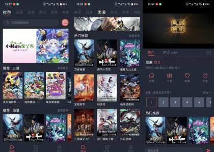 动漫共和国V1.0.0.7 最新免费追番神器-颜夕资源网-第15张图片