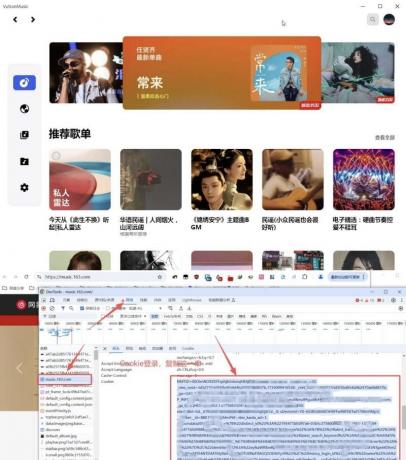 Vutron音乐高颜值开源音乐软件多音源听全网