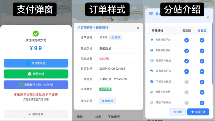 彩虹云商城花粥沉梦云商城前端用户后台美化版-颜夕资源网-第16张图片