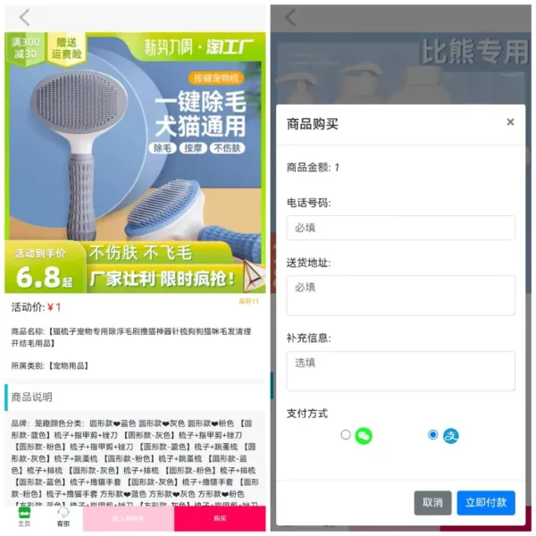 全新UI购物商城系统源码发布 | PHP + 易支付 账号密码注册-颜夕资源网-第16张图片