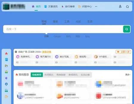 2026最新我爱导航V2.0.5系统源码,全新修复+美化版（自动来路IP排第一）-颜夕资源网-第17张图片