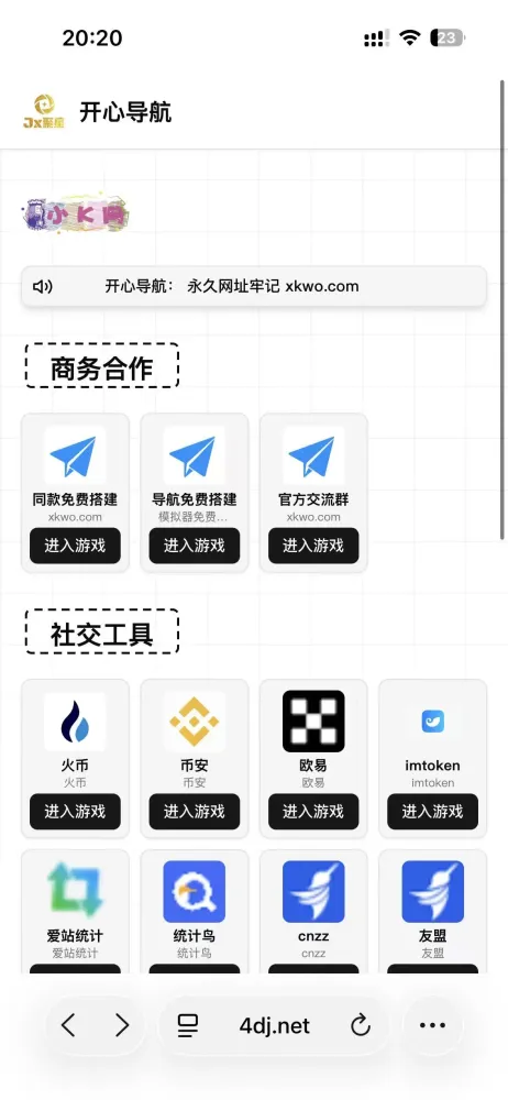 2026最新多模板导航网源码-颜夕资源网-第17张图片