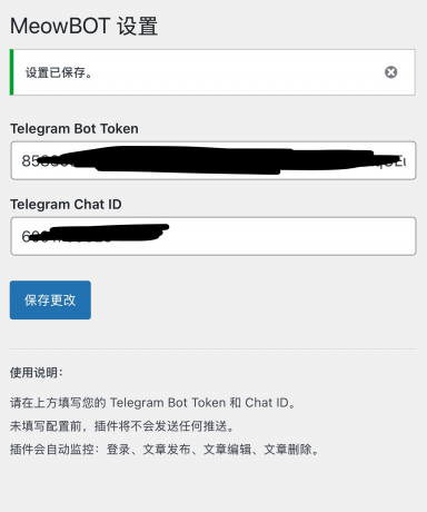 WP 网站监控信息推送到 Telegram 插件MeowBOT，文章，留言，登录-颜夕资源网-第15张图片