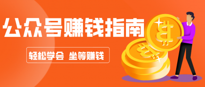 公众号复制粘贴赚钱玩法,零成本零门槛利用AI零撸搬砖,轻松实现月入万元-颜夕资源网-第15张图片 公众号复制粘贴赚钱玩法,零成本零门槛利用AI零撸搬砖,轻松实现月入万元-颜夕资源网-第15张图片