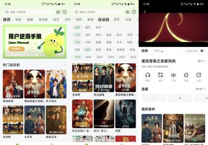 小柠檬v1.3.2 影视综艺动漫全覆盖 无广告-颜夕资源网-第13张图片