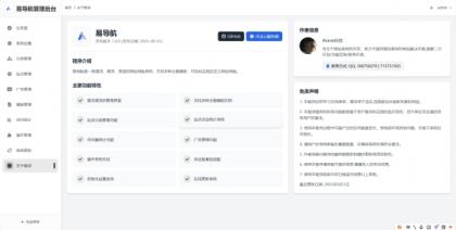 易导航集合市面大部分导航模板 直接给授权去掉了-颜夕资源网-第22张图片