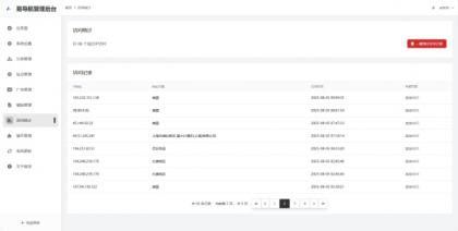 易导航集合市面大部分导航模板 直接给授权去掉了-颜夕资源网-第21张图片