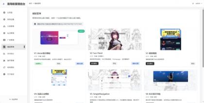 易导航集合市面大部分导航模板 直接给授权去掉了-颜夕资源网-第25张图片