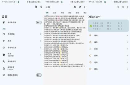 XRadiant插件,最新版3.0.1支付宝自动完成任务-颜夕资源网-第13张图片